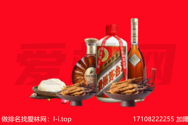 大兴安岭礼品回收.jpg