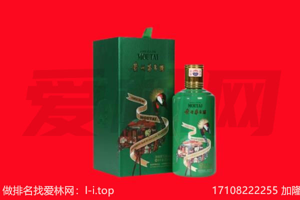 大兴安岭回收出口茅台酒.jpg