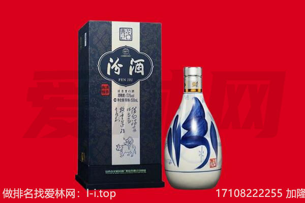 大兴安岭回收汾酒.jpg