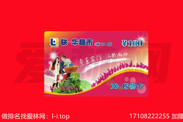 大兴安岭购物卡回收.jpg